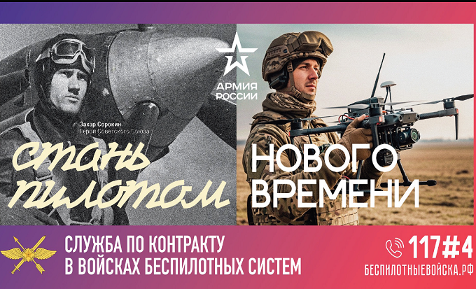 Войска беспилотных систем Войска беспилотных систем.