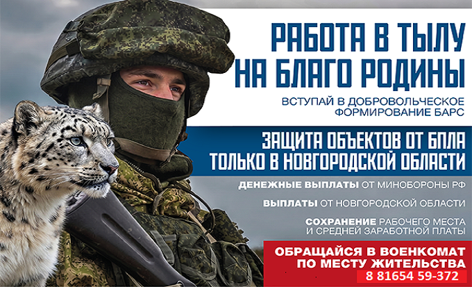 БАРС БАРС.