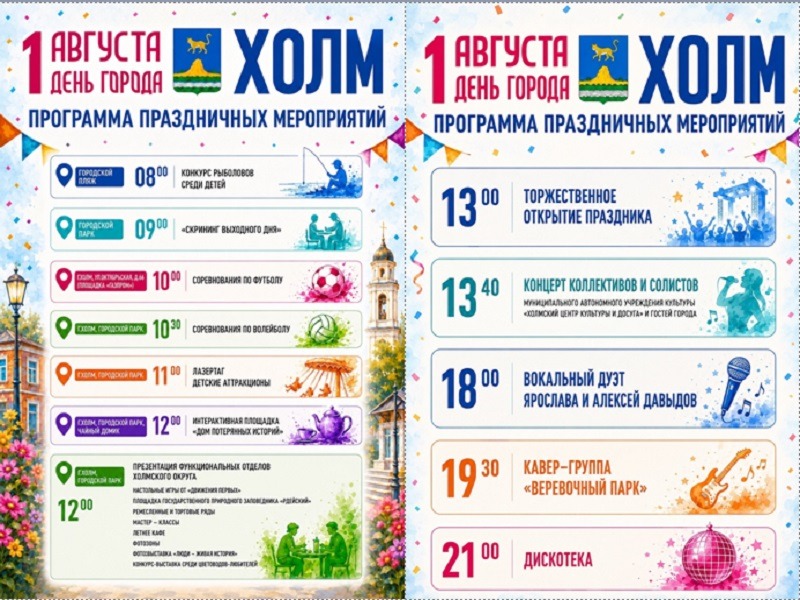 День города День города.