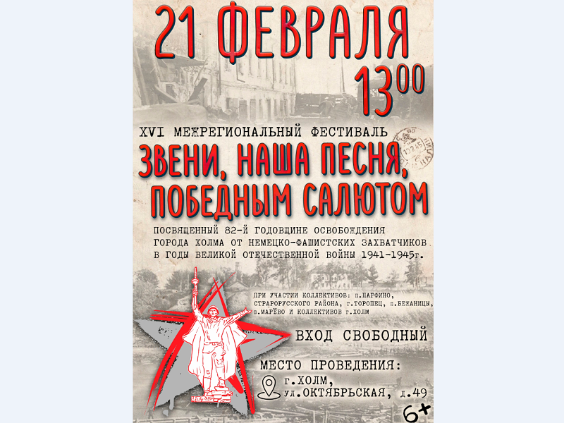Межрегиональный фестиваль.