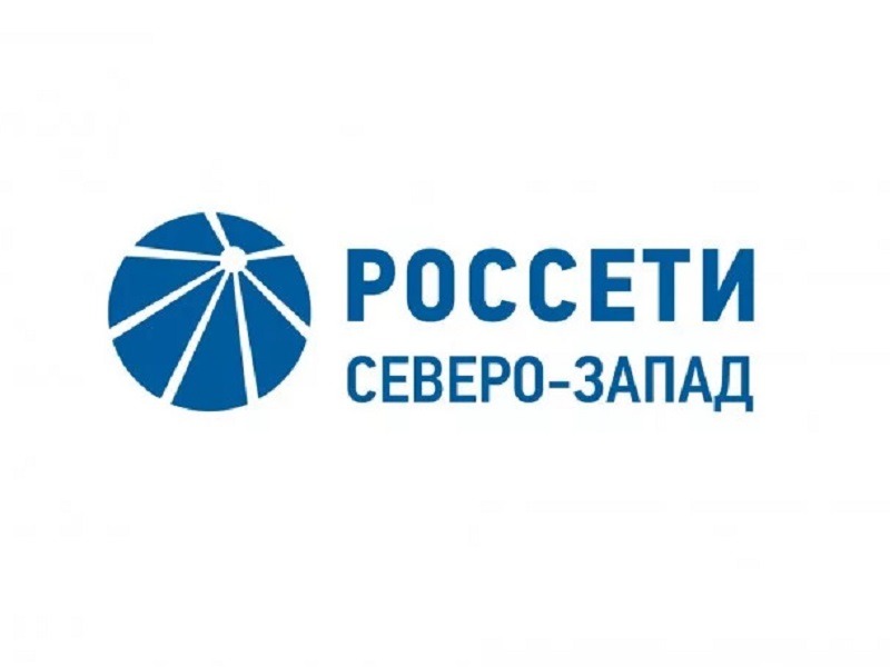 Новгородский филиал ПАО «Россети Северо-Запад» продолжает работу по предотвращению диверсий на энергообъектах.
