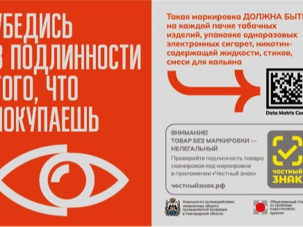 Вниманию потребителей!.