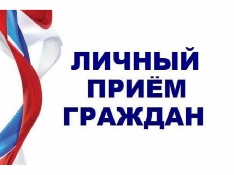 График личного приема граждан в приемной Президента Российской Федерации в Новгородской области в сентябре 2026 года.