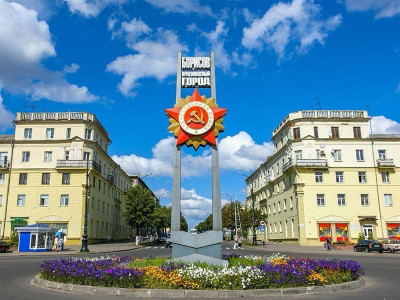 г. Борисов.